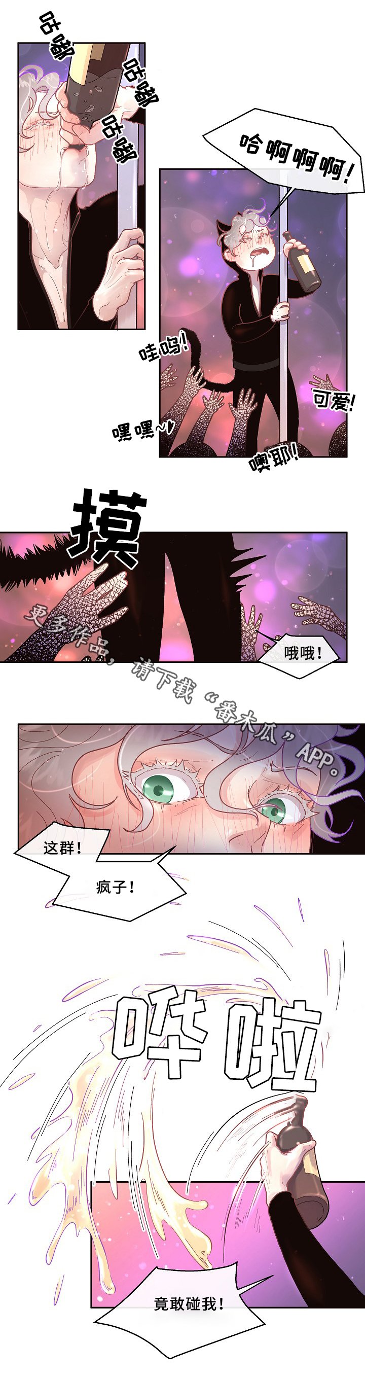 第55章：嫉妒