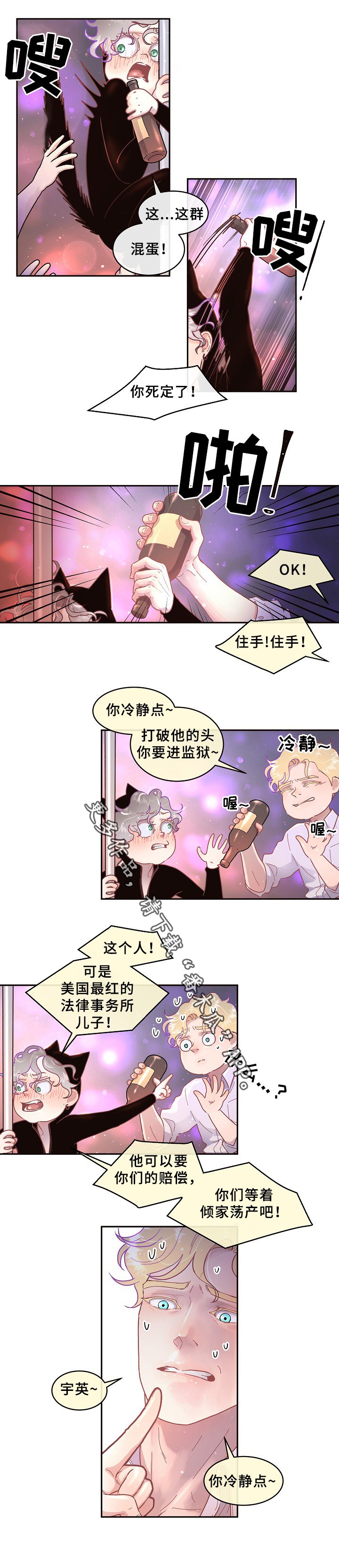 第56章：名草有主
