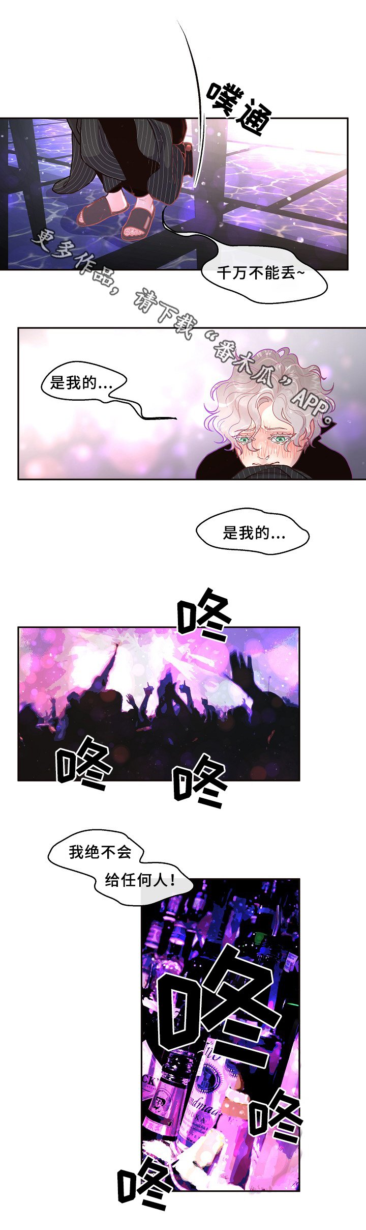 第56章：名草有主