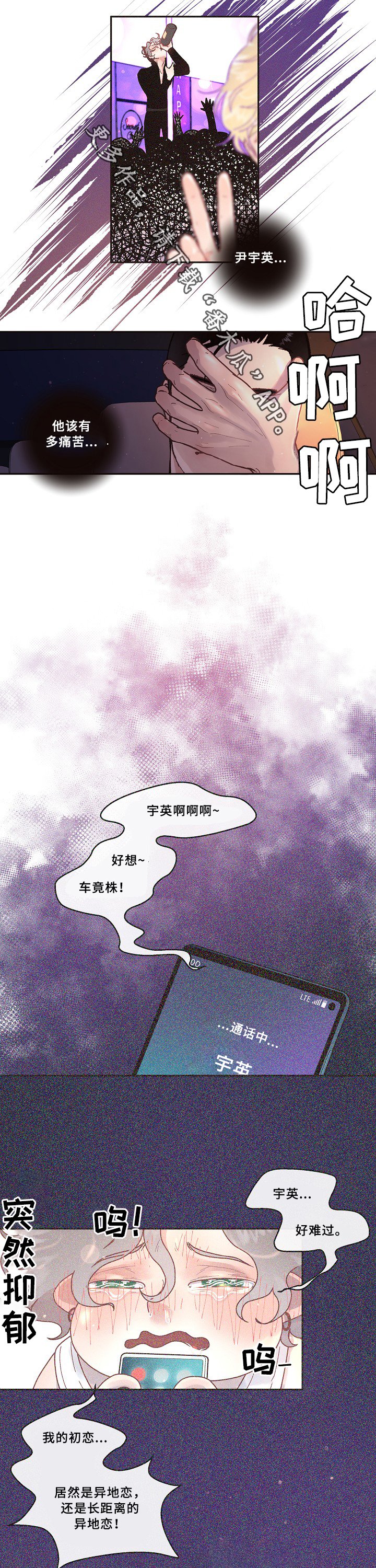 第57章：心声