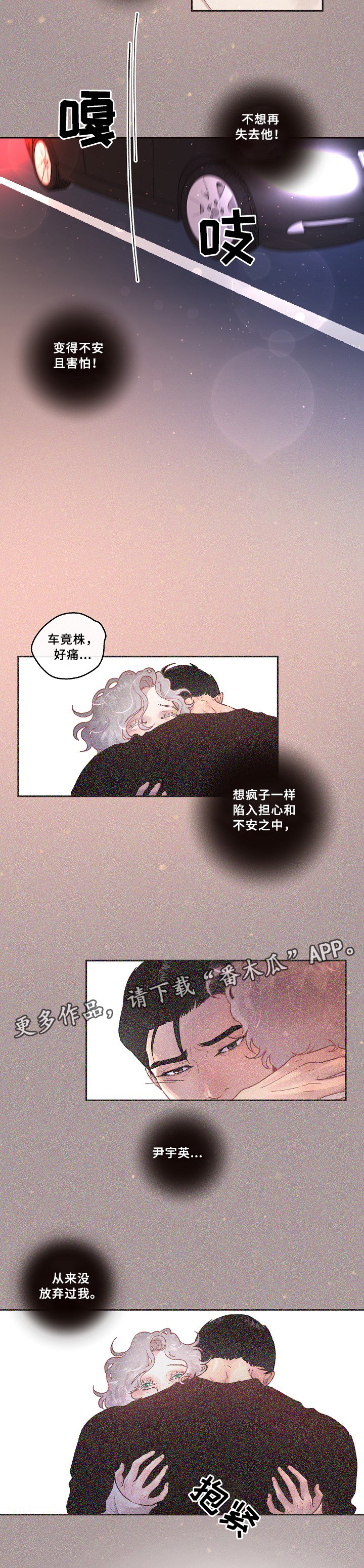 第58章：冲动一刻