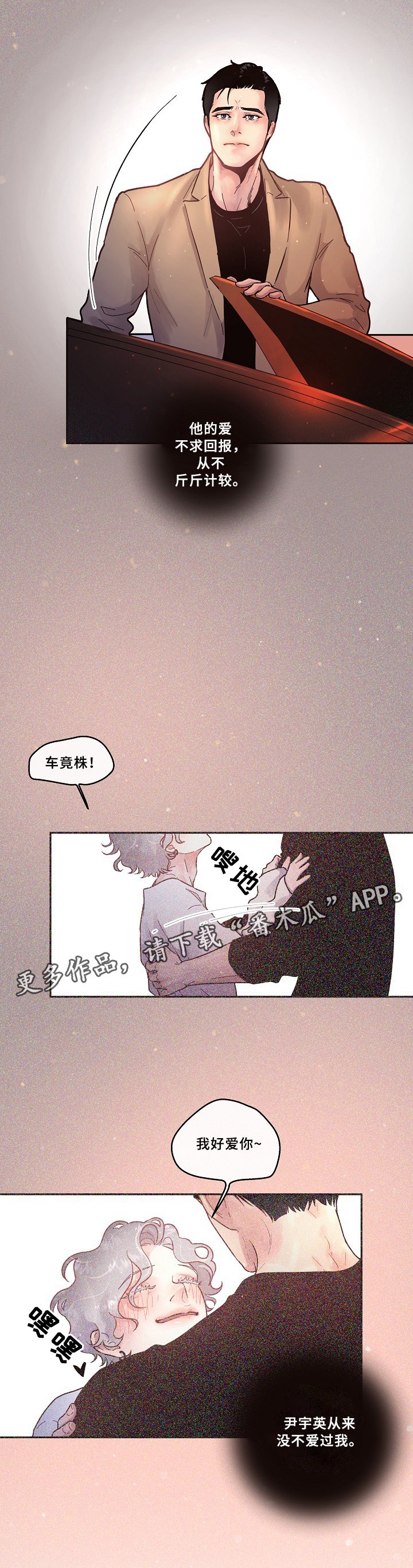 第58章：冲动一刻
