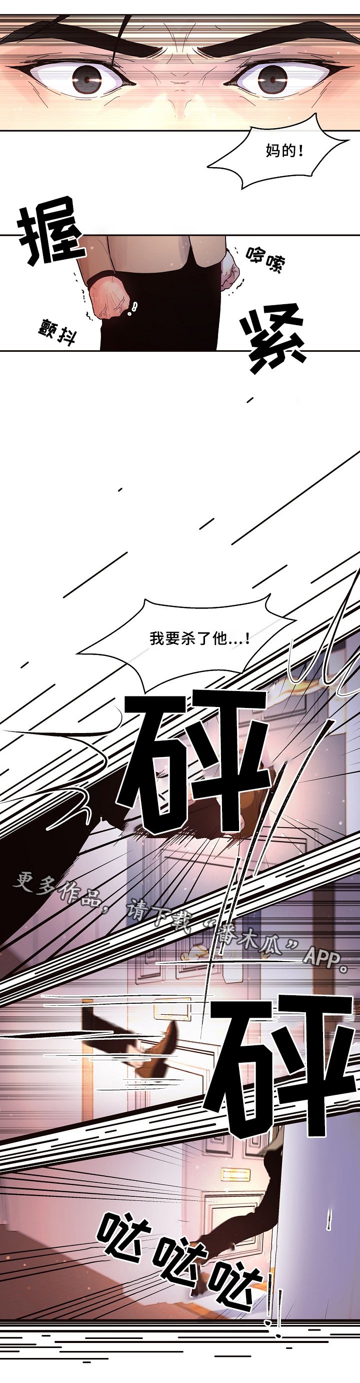 第58章：冲动一刻