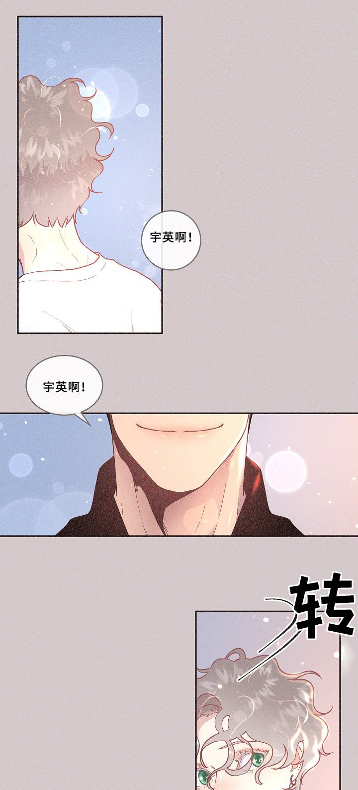 第59章：你不是他!