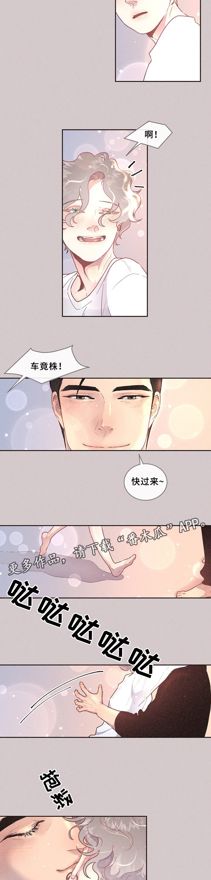 第59章：你不是他!