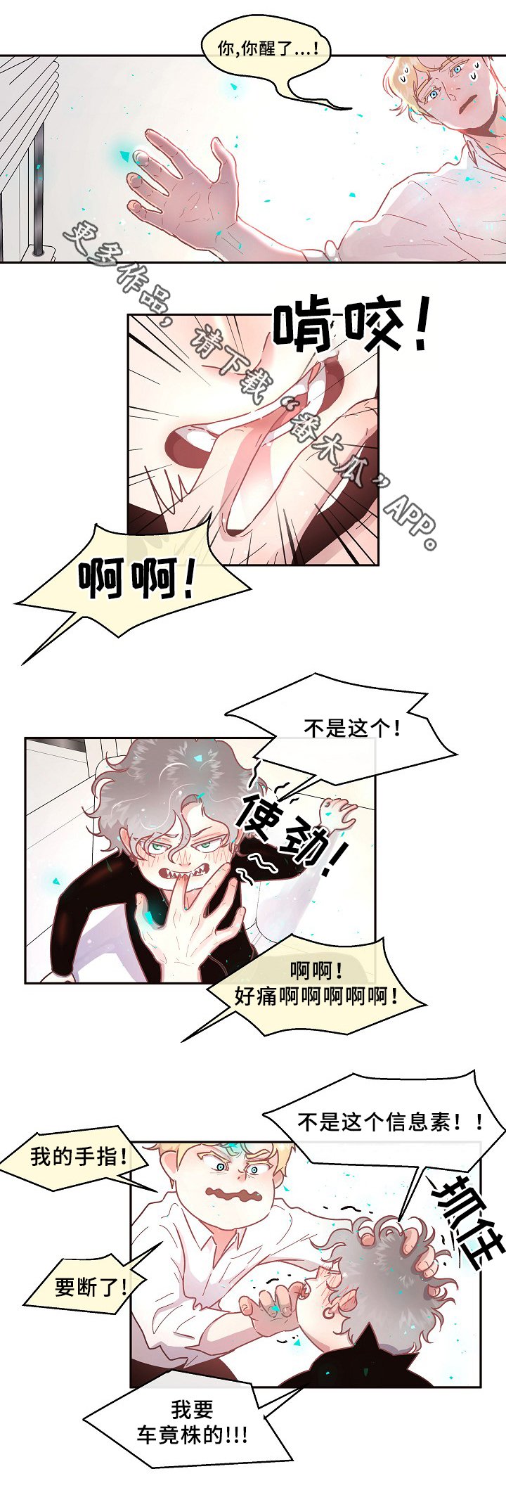 第59章：你不是他!