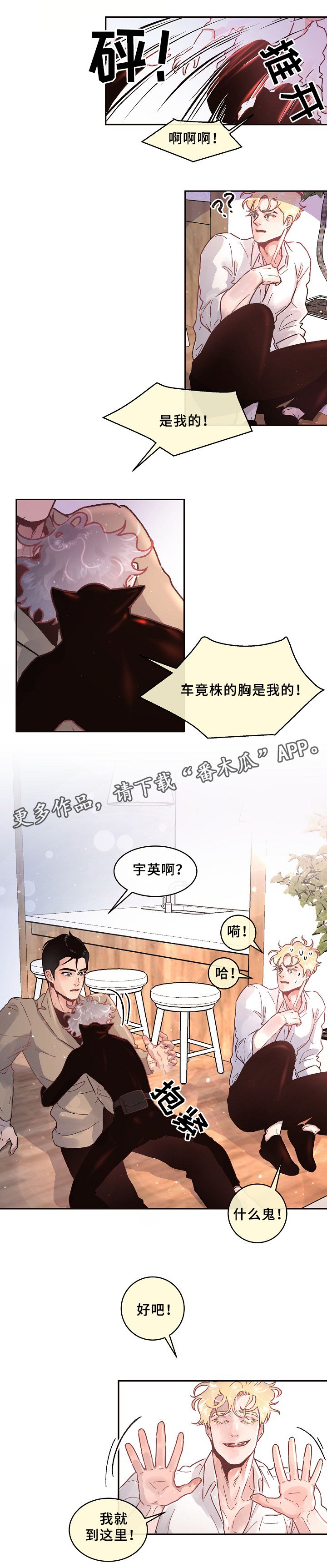 第60章：物归原主