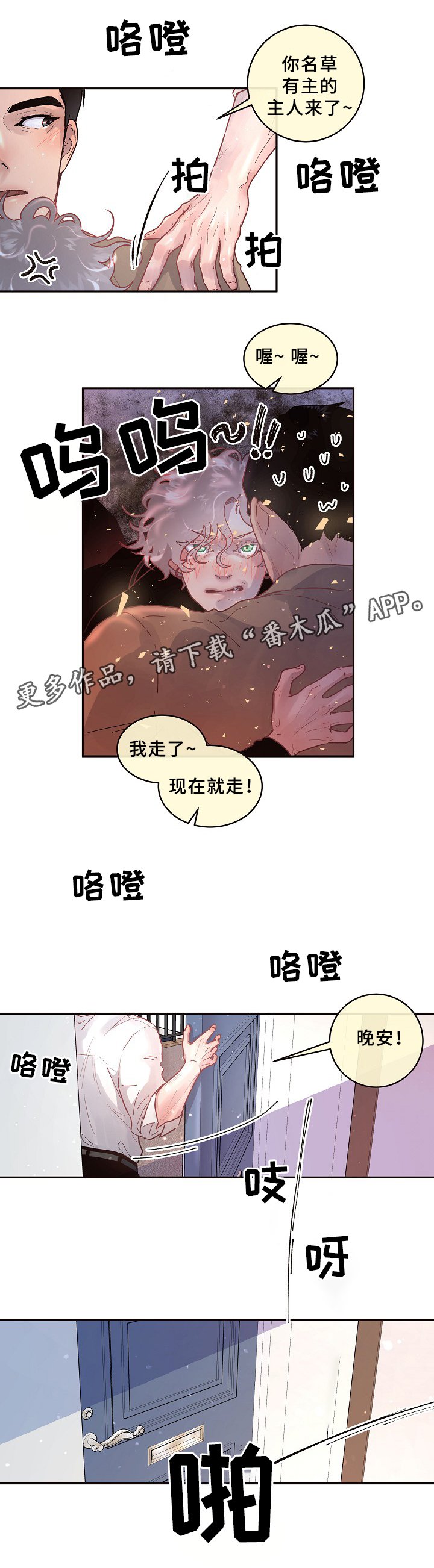 第60章：物归原主