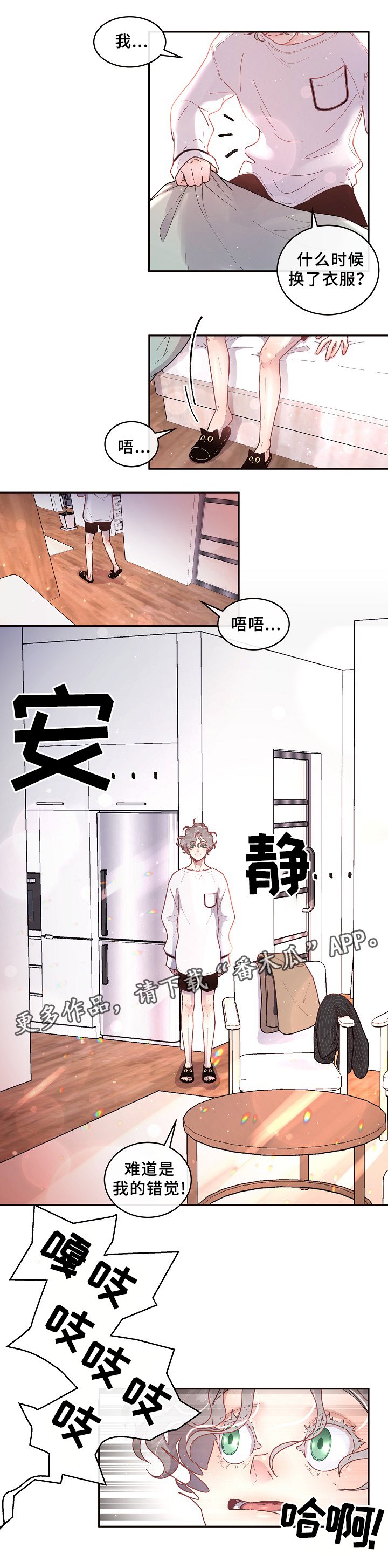 第61章：美好的清晨