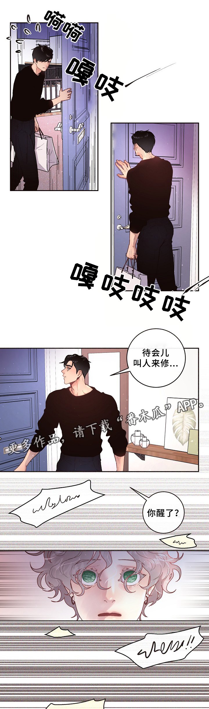 第61章：美好的清晨