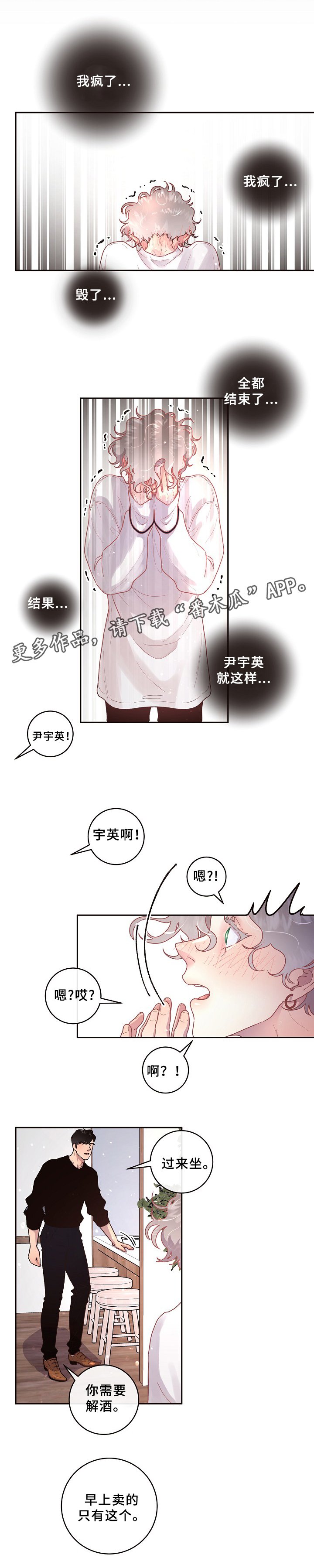 第61章：美好的清晨