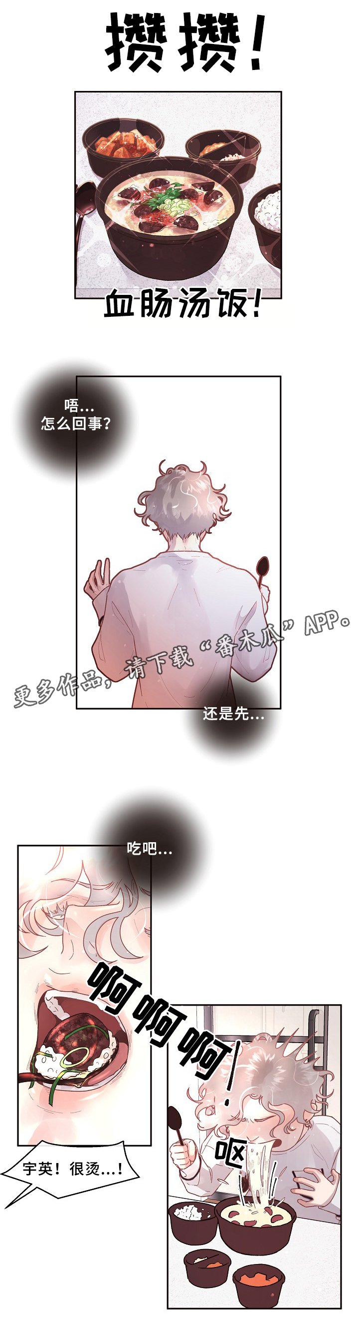第61章：美好的清晨