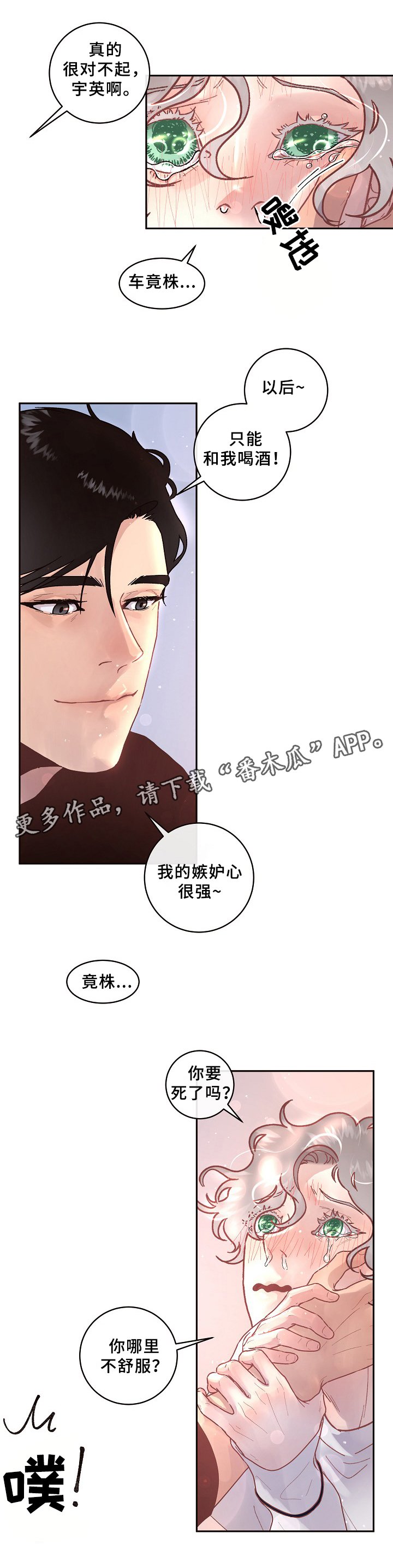 第61章：美好的清晨