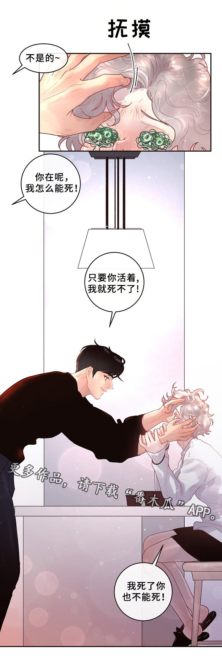 第61章：美好的清晨