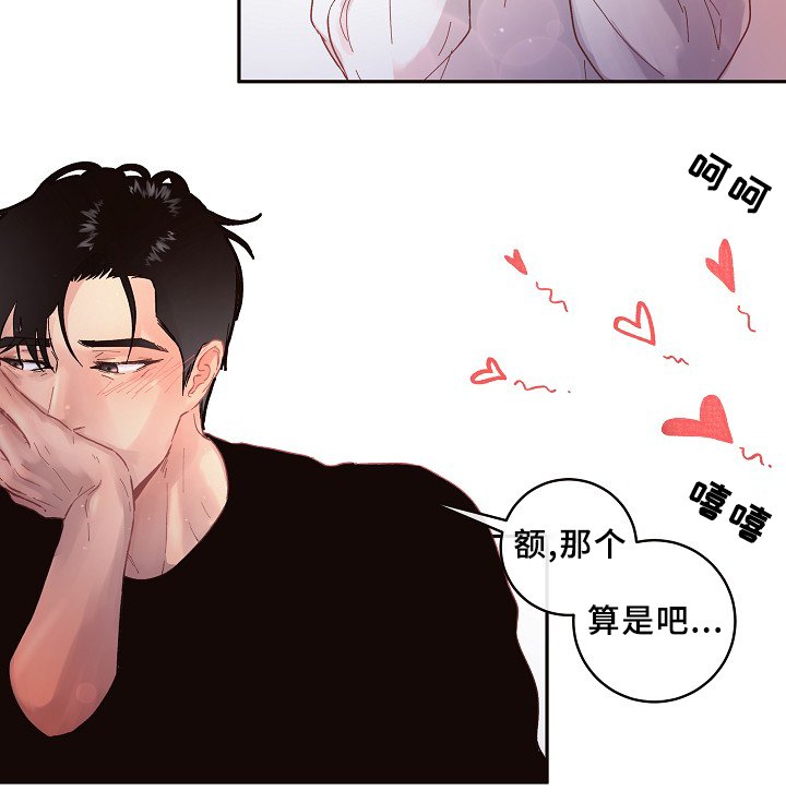 第62章：真情流露