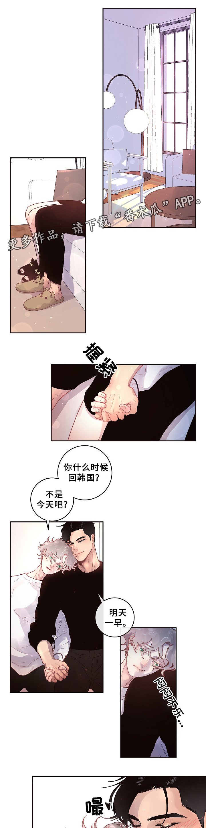 第62章：真情流露