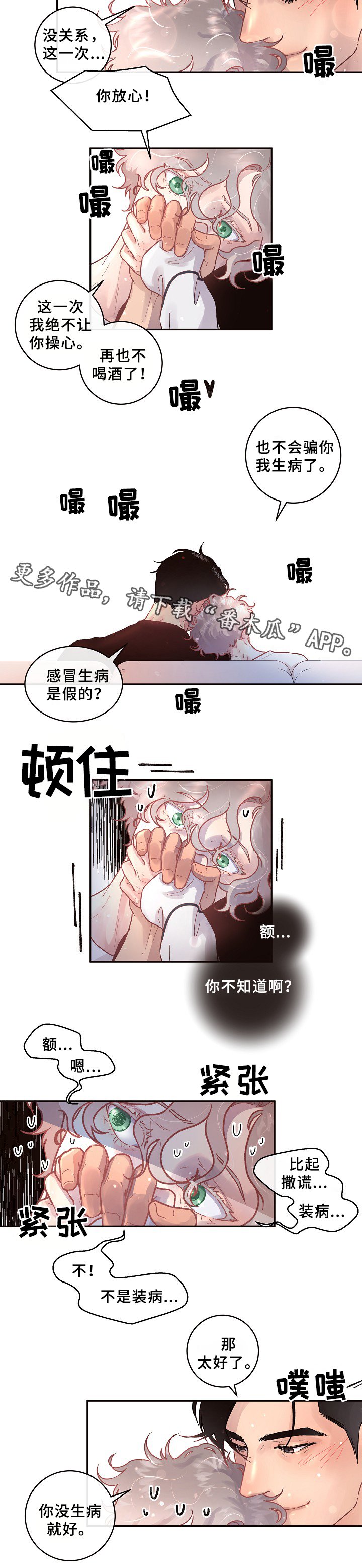 第62章：真情流露
