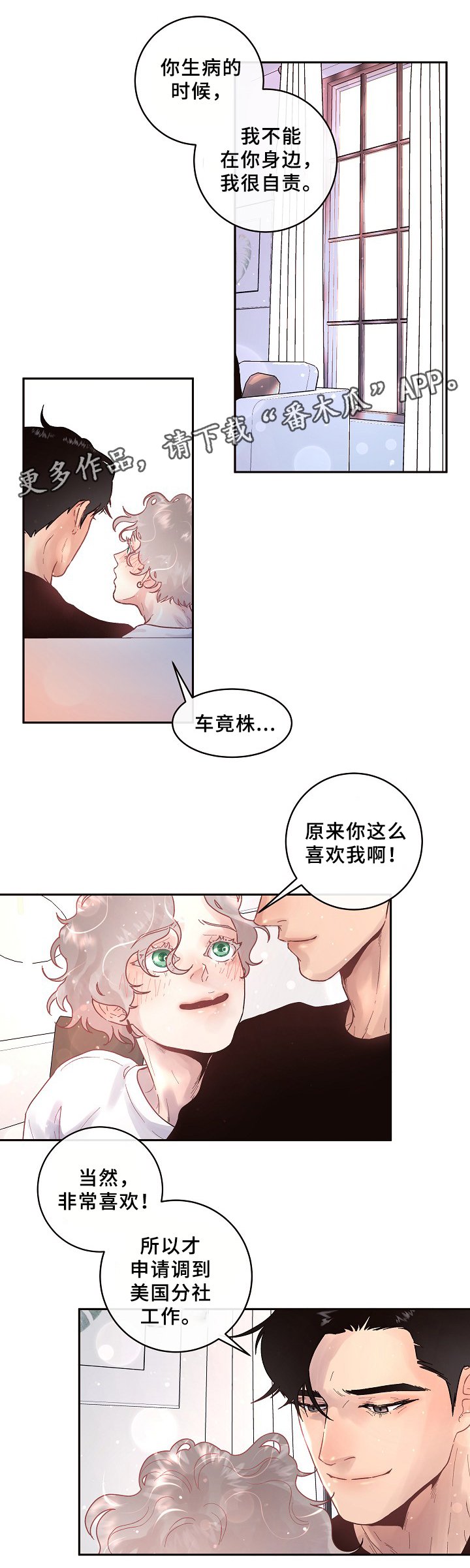 第62章：真情流露