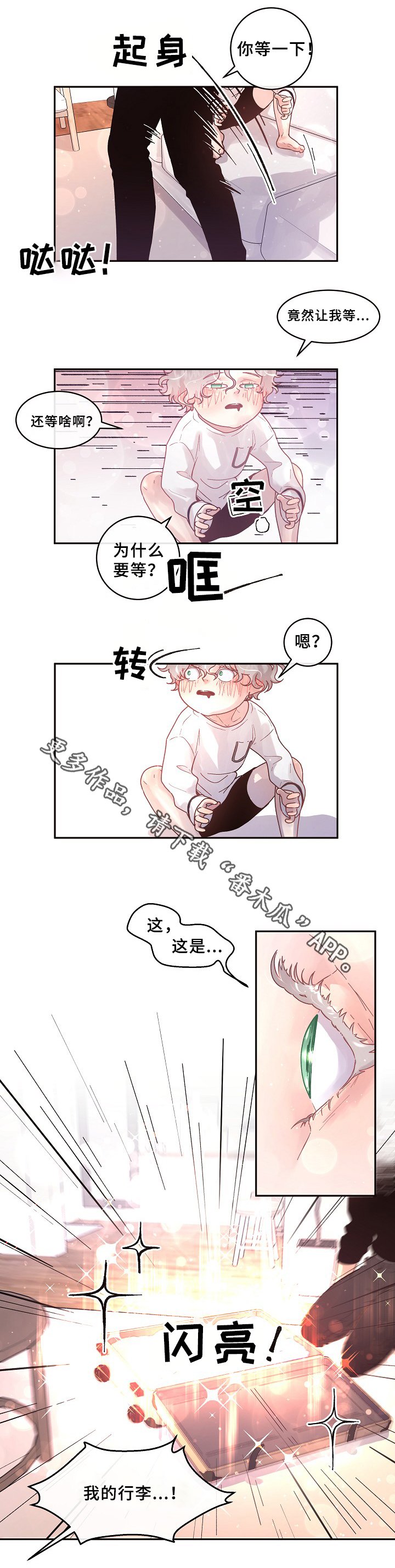 第63章：幸福时刻