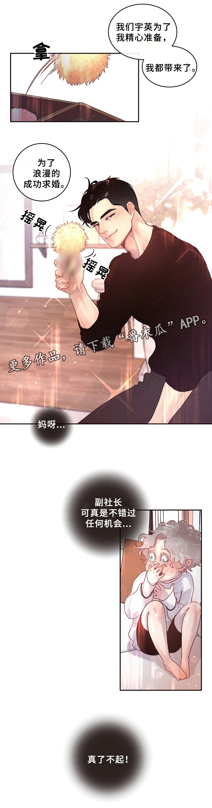 第63章：幸福时刻