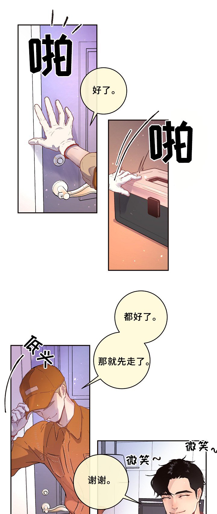 第63章：幸福时刻
