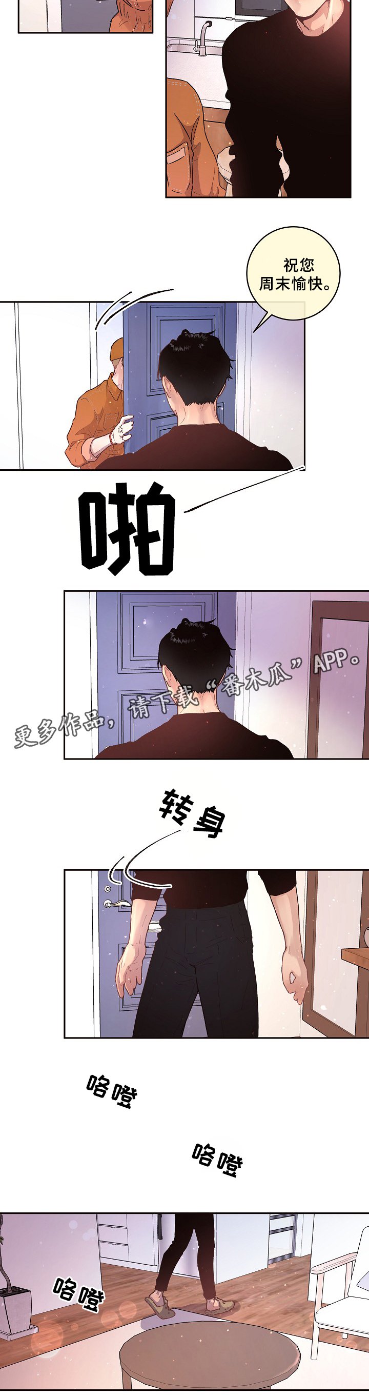 第63章：幸福时刻