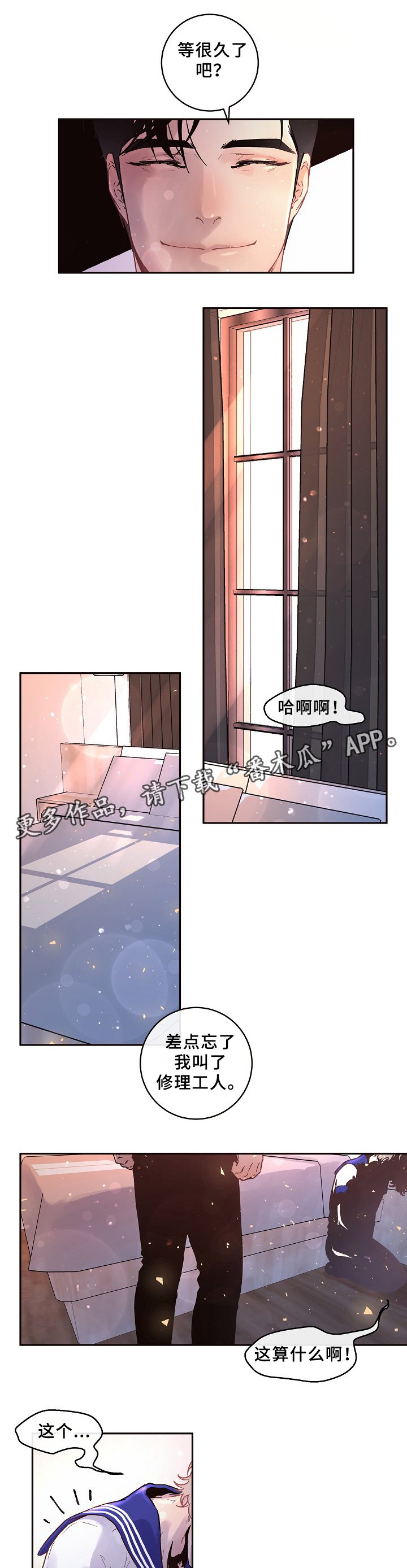 第63章：幸福时刻