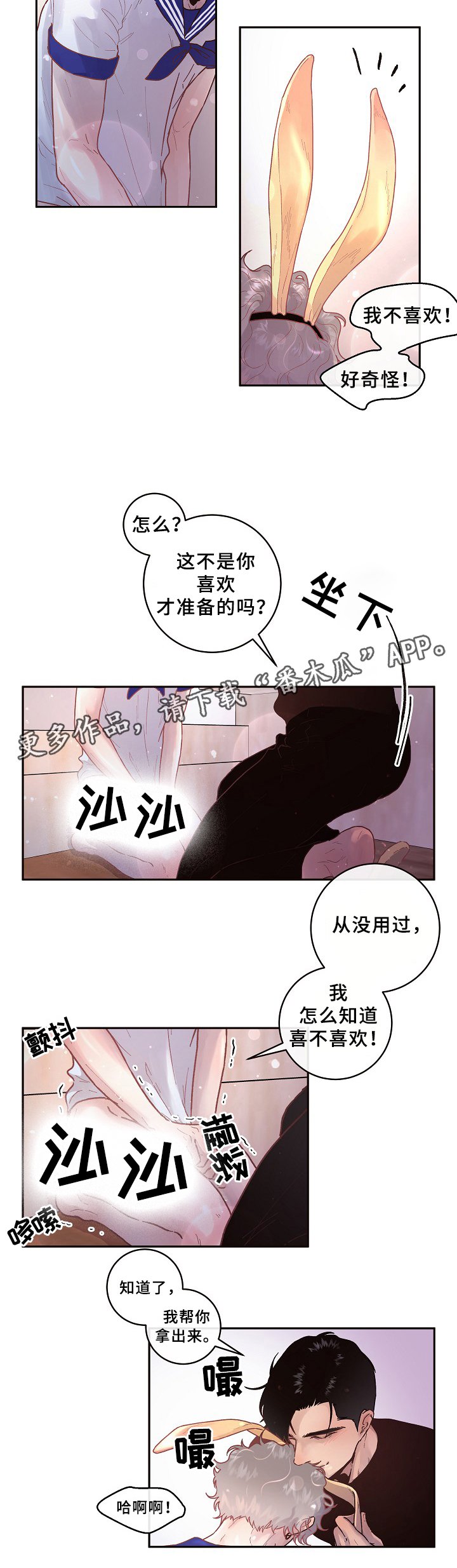 第63章：幸福时刻