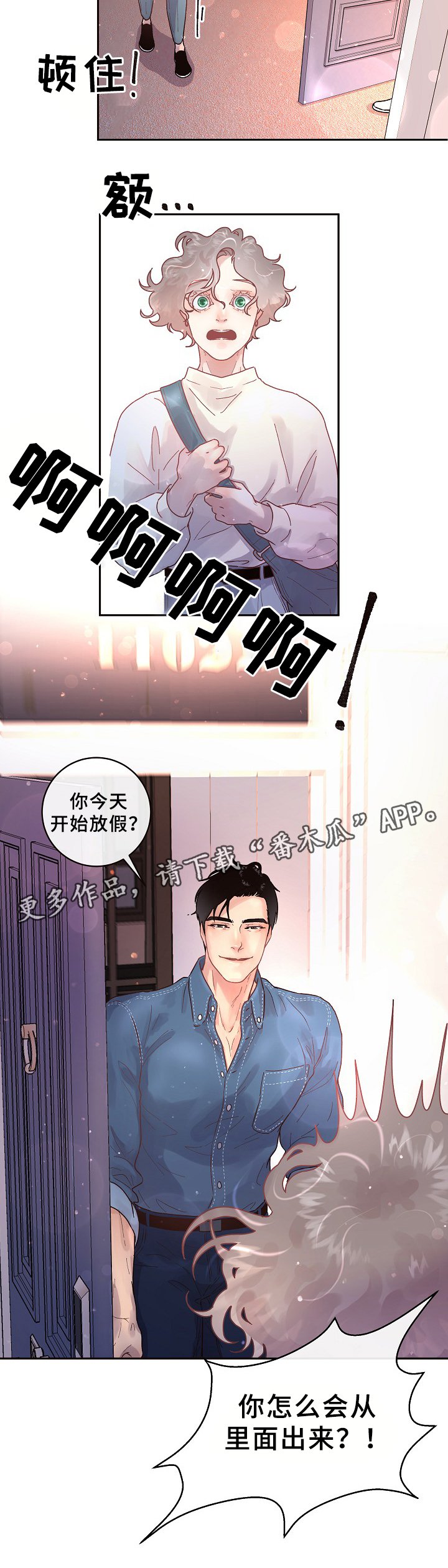 第63章：幸福时刻