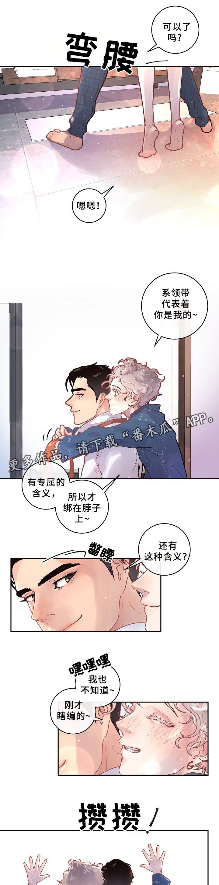 第64章：我只属于你
