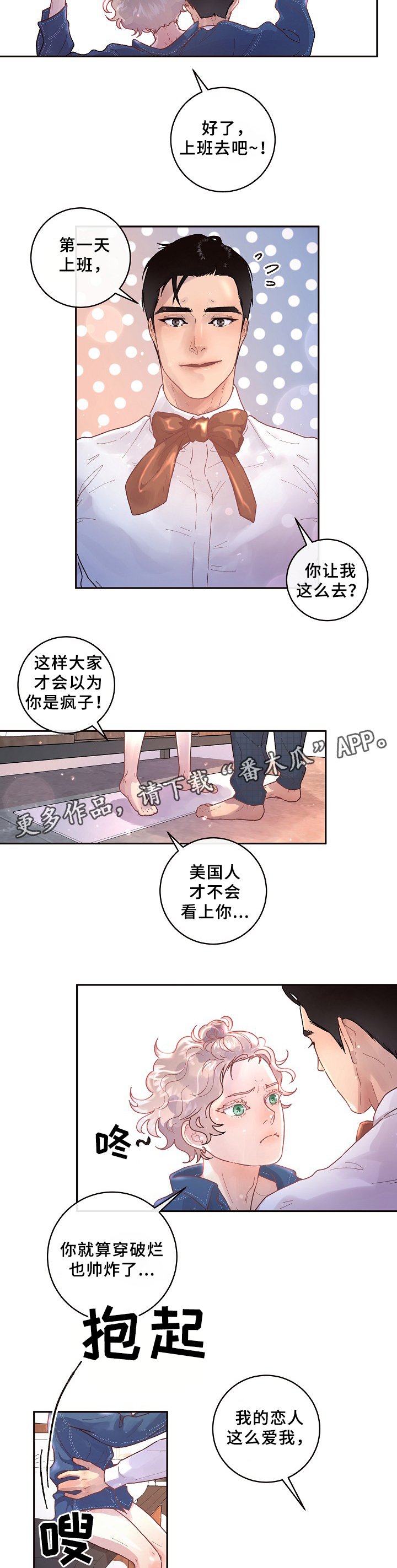 第64章：我只属于你