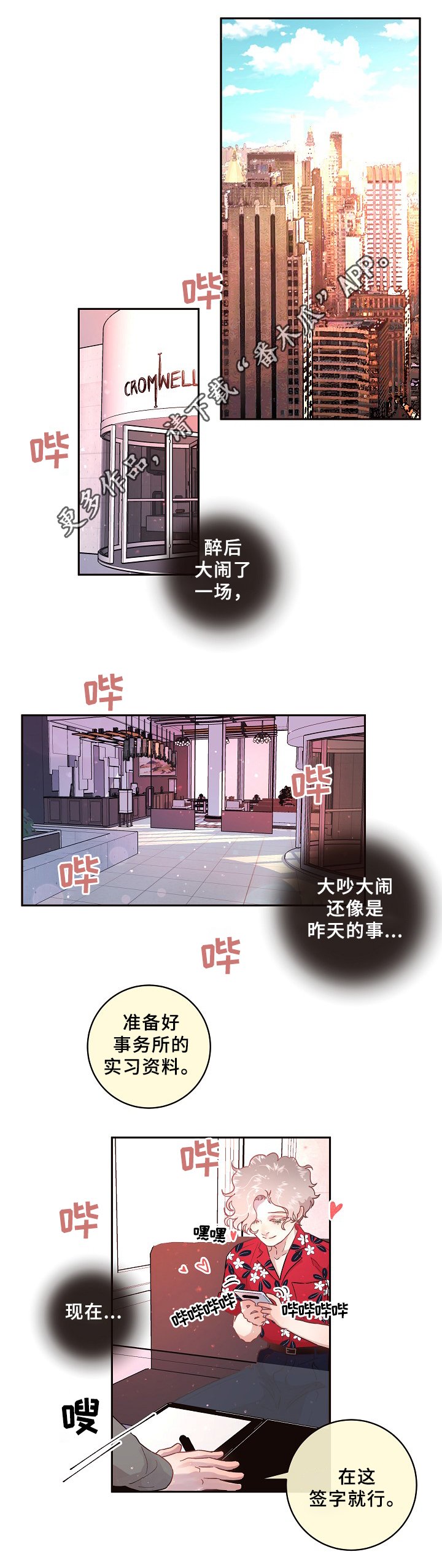 第64章：我只属于你