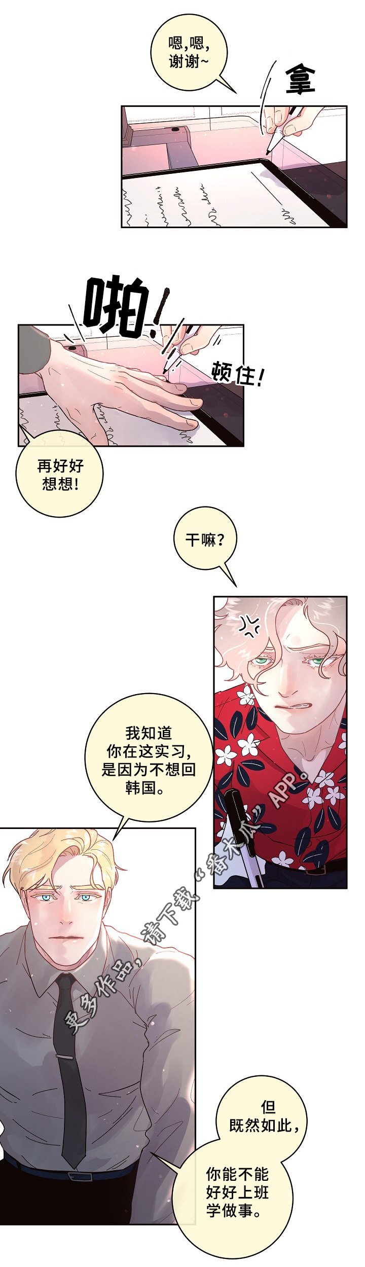 第64章：我只属于你