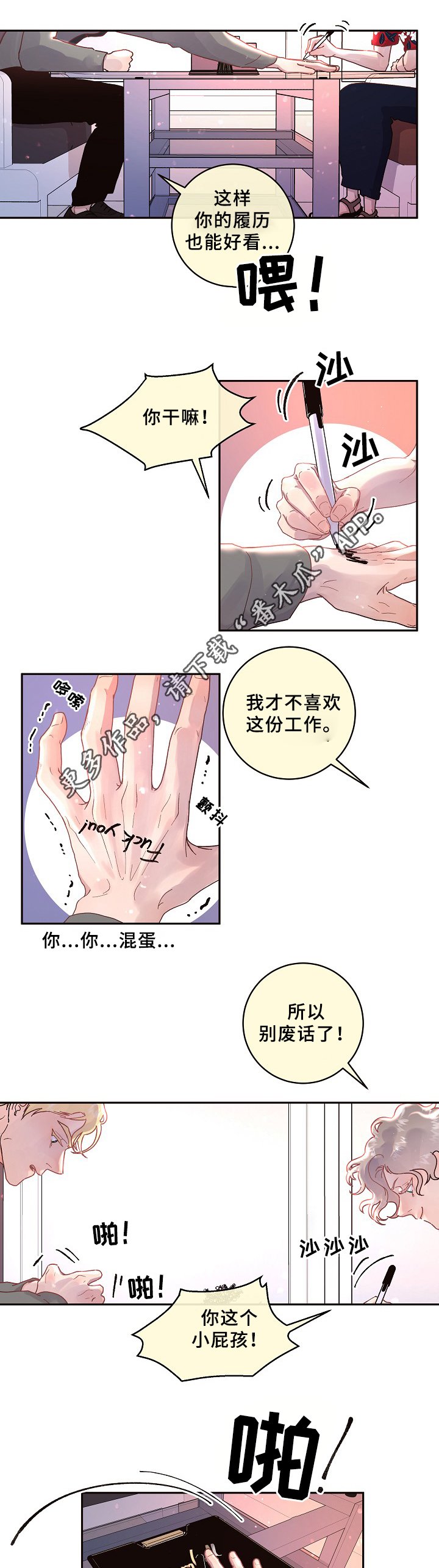 第64章：我只属于你
