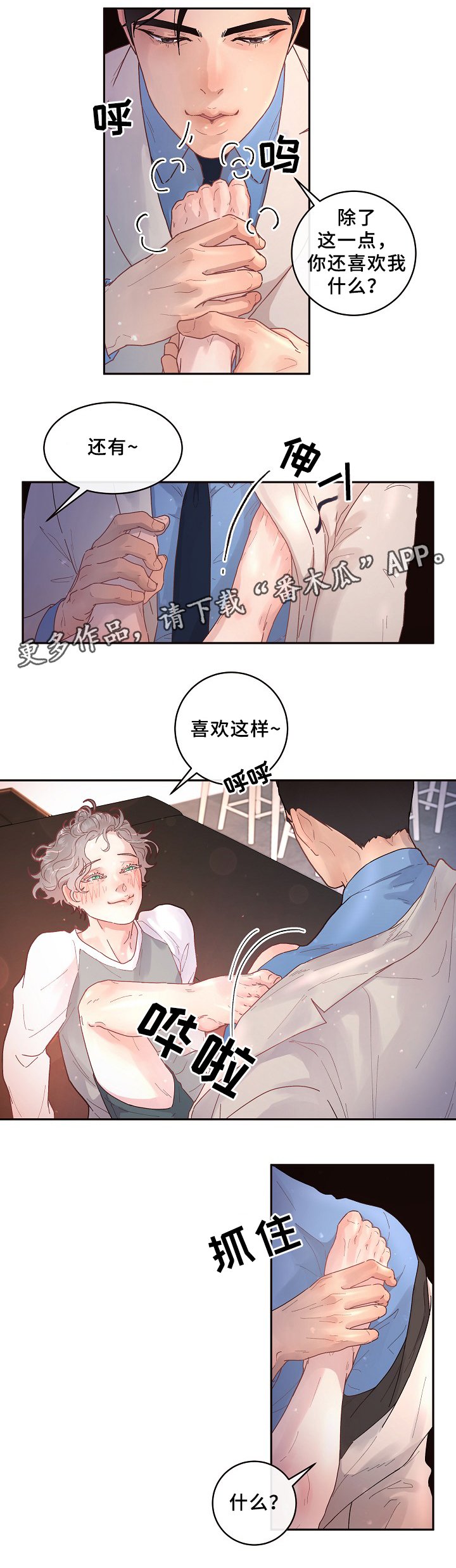 第65章：美国小日子