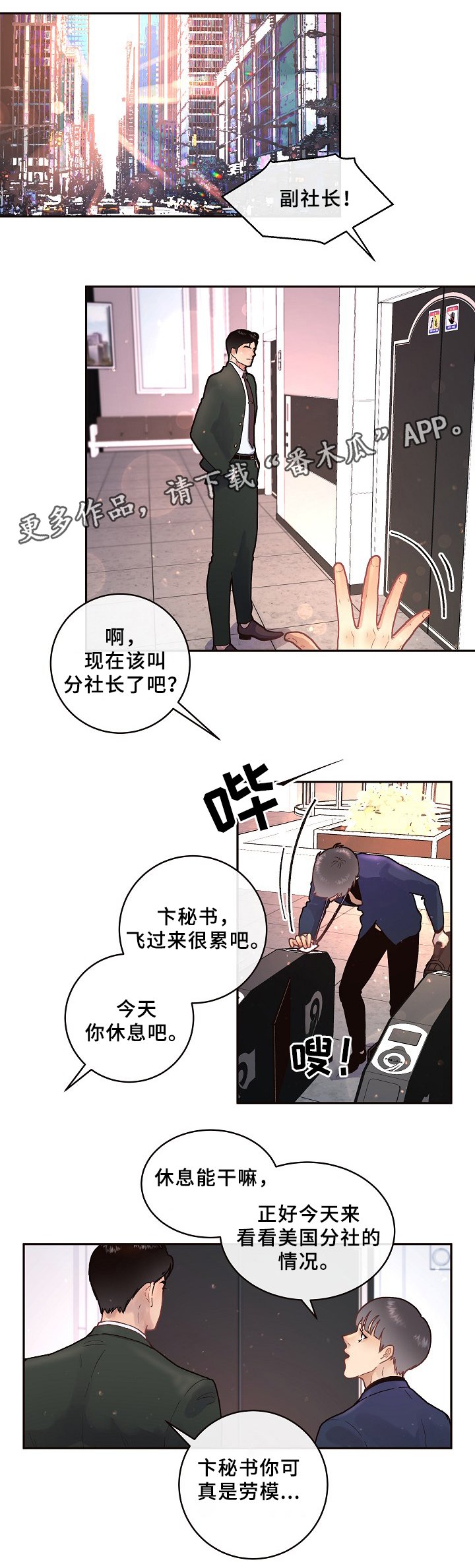 第65章：美国小日子