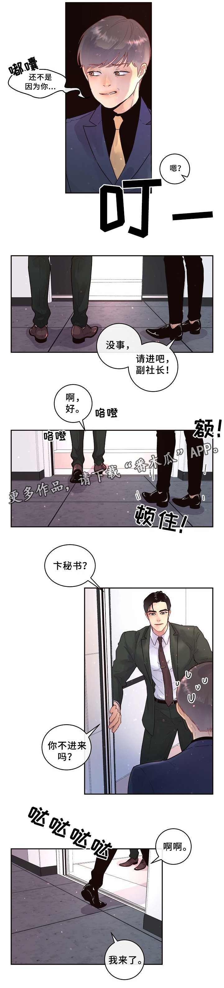 第65章：美国小日子
