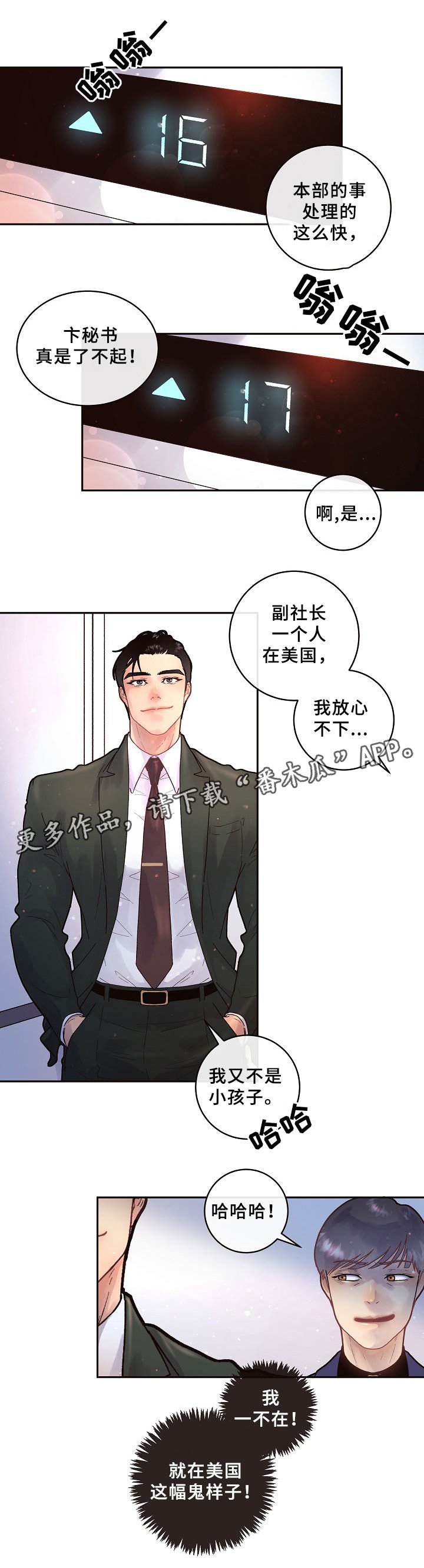 第65章：美国小日子
