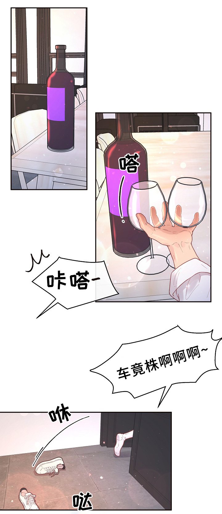 第66章：味道