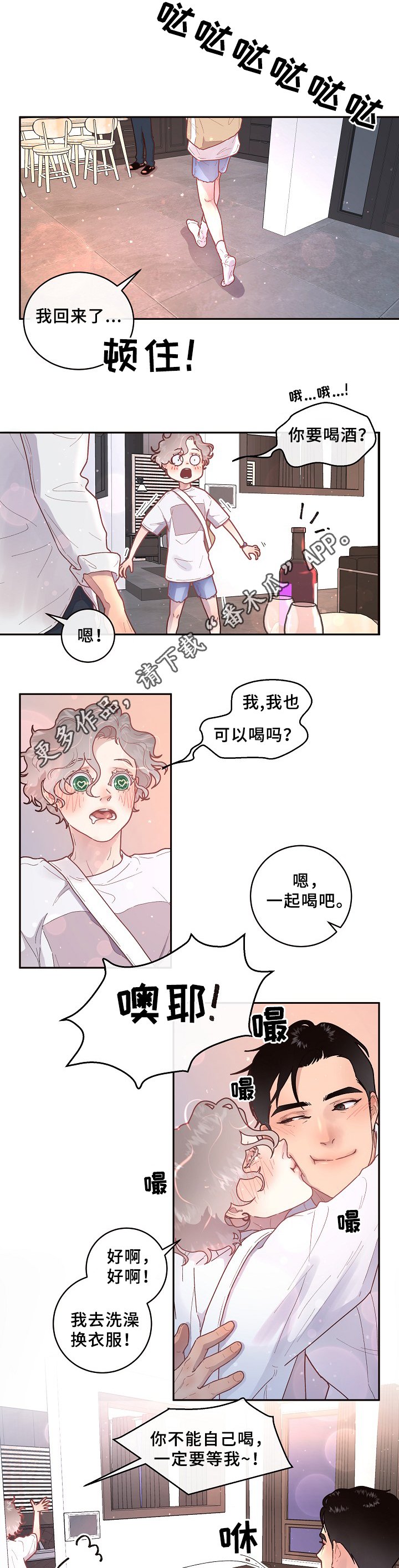 第66章：味道