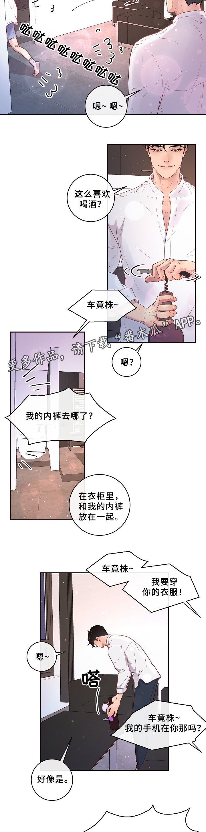 第66章：味道