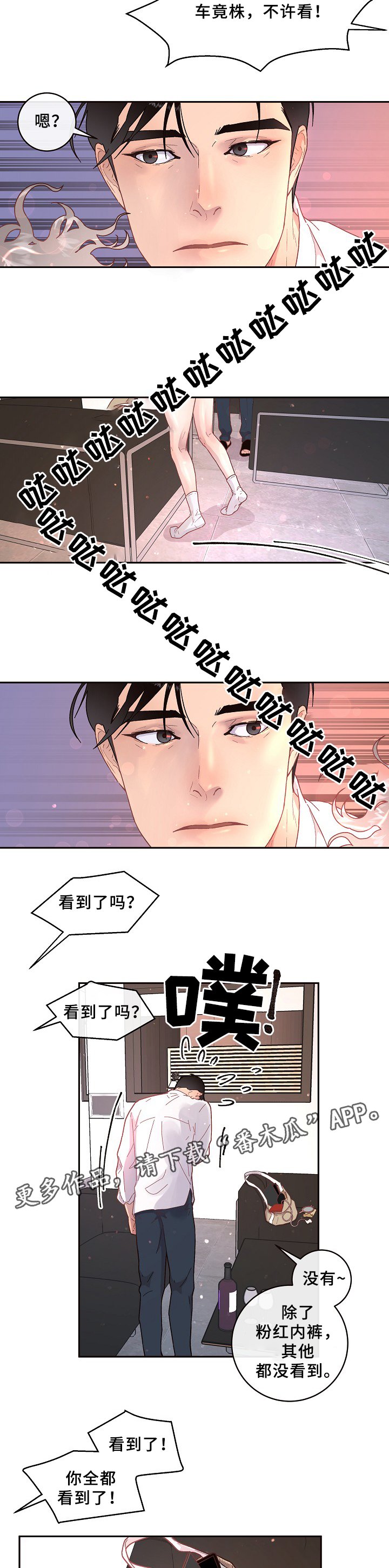 第66章：味道
