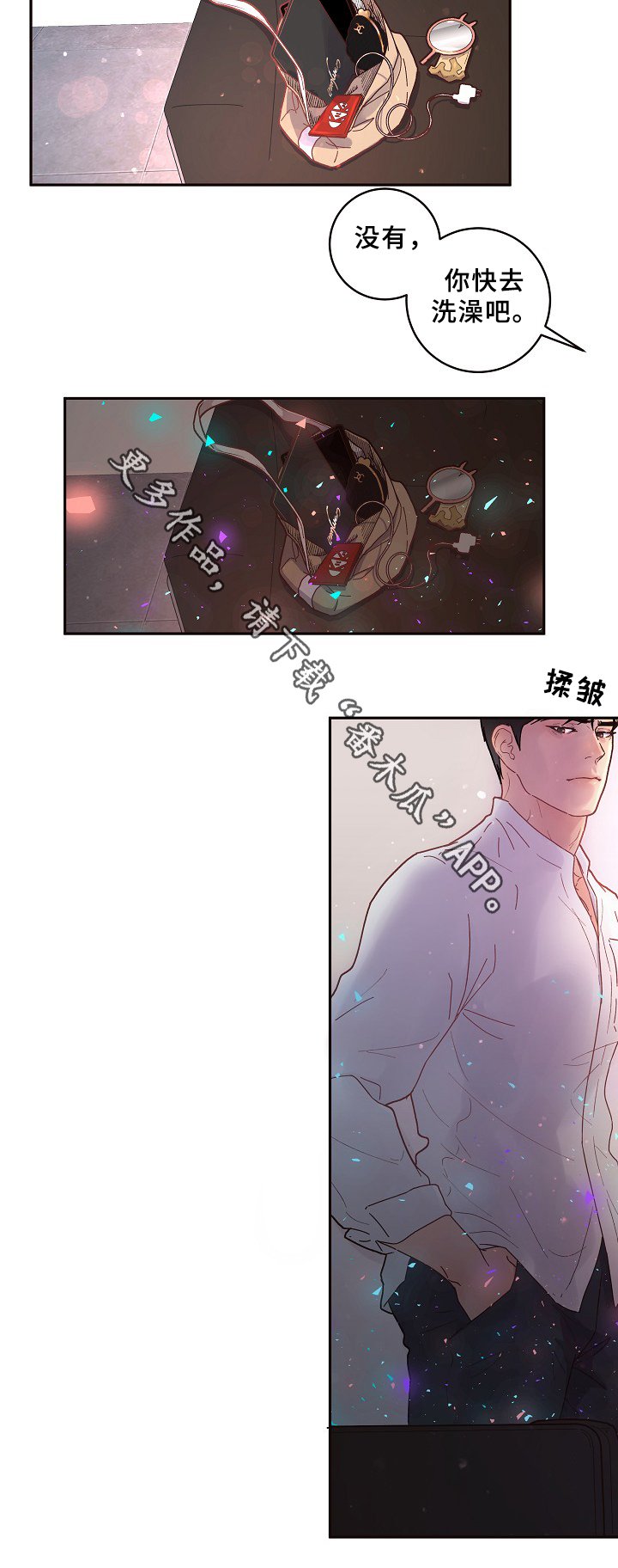 第66章：味道