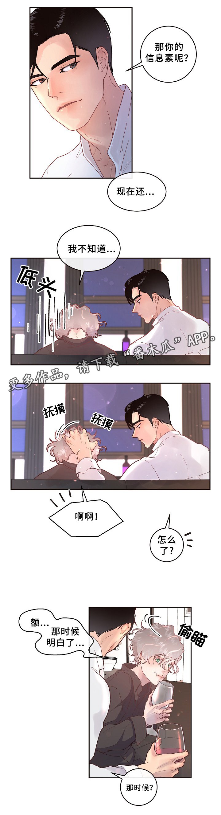 第66章：味道