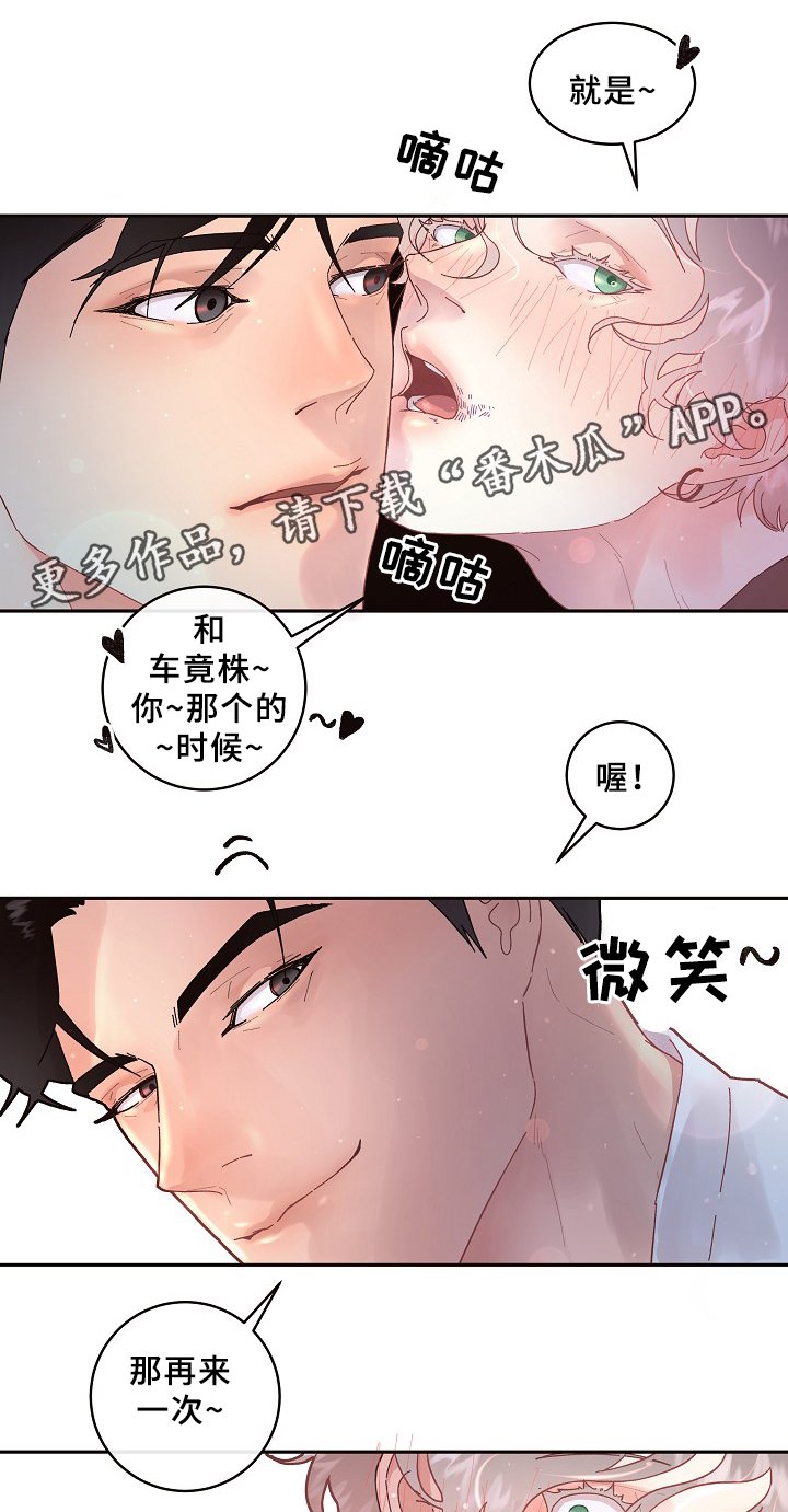 第66章：味道