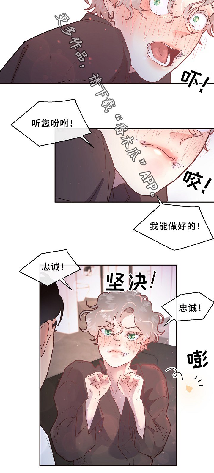 第66章：味道