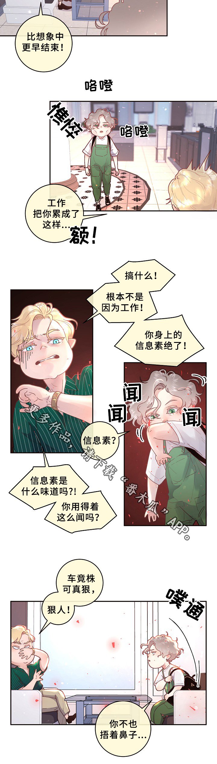第66章：味道