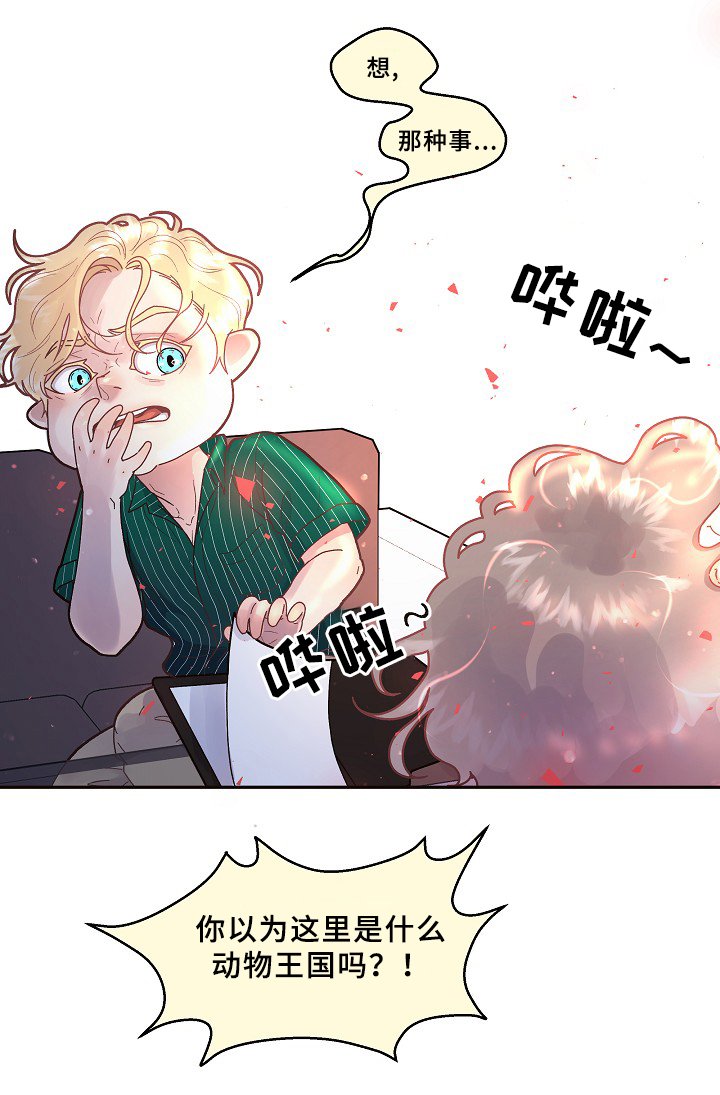 第66章：味道