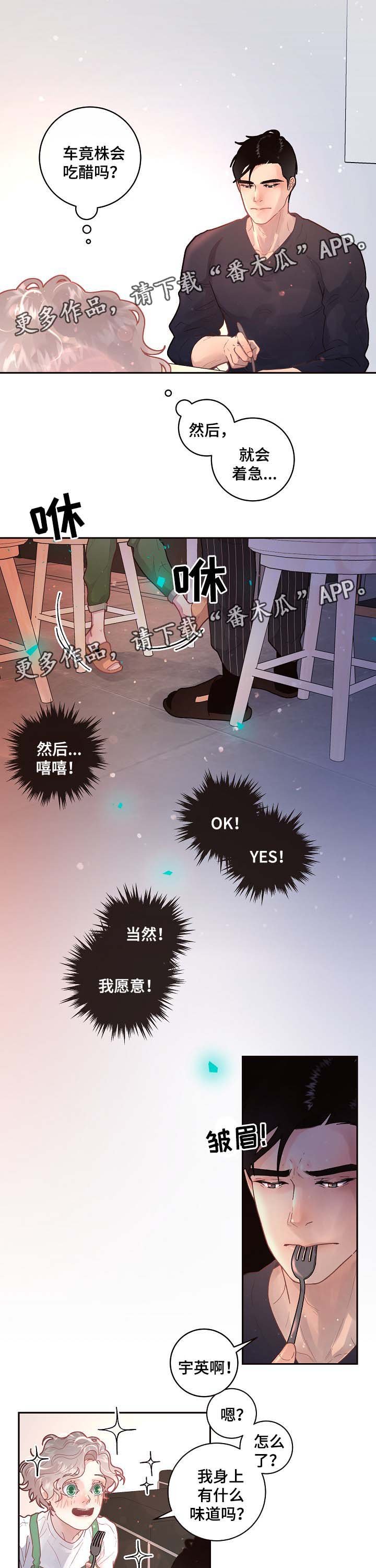 第68章：你的心意