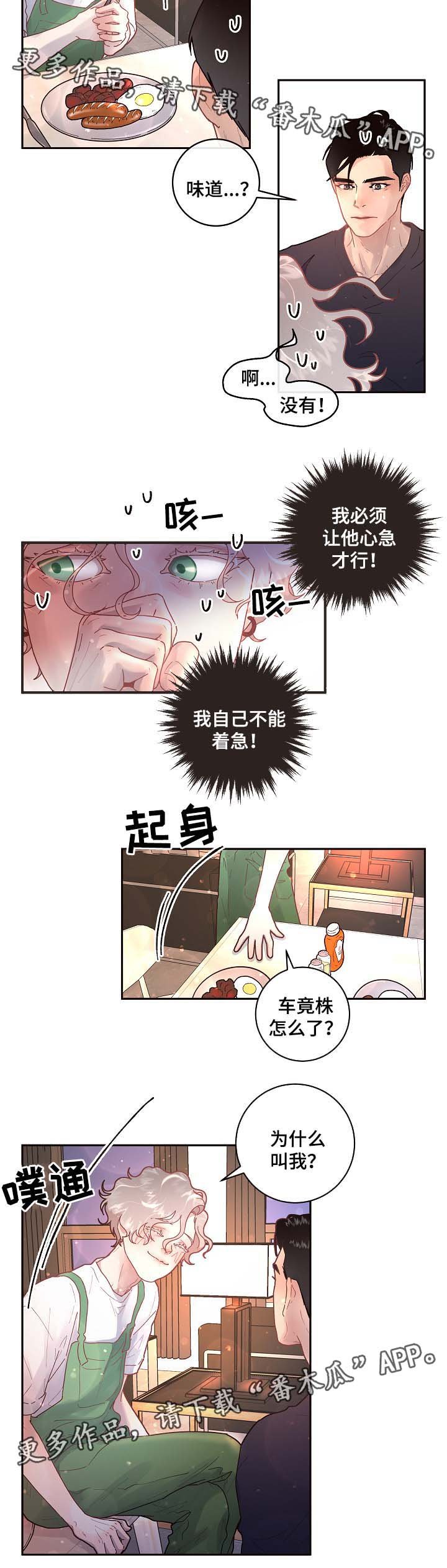 第68章：你的心意